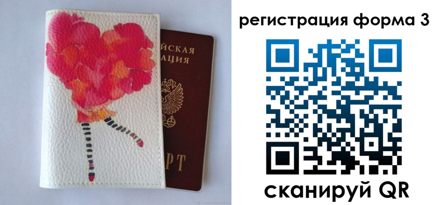 прописка в Симферополе