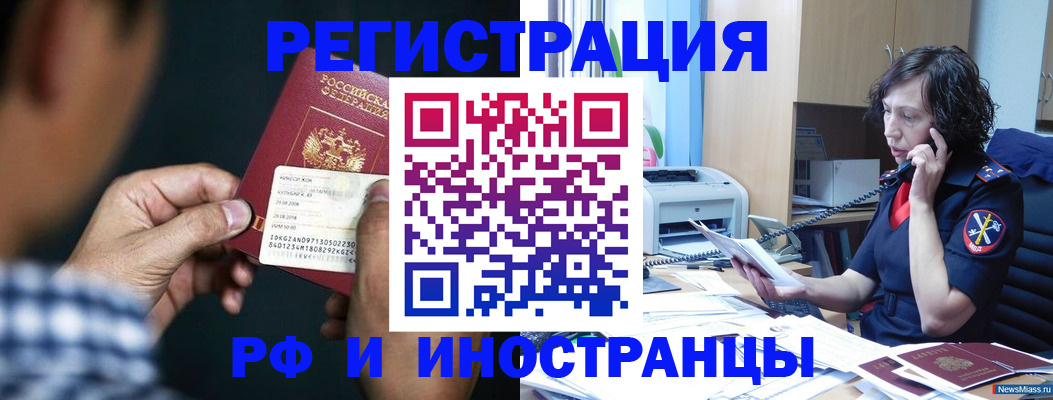 где прописаться в Симферополе