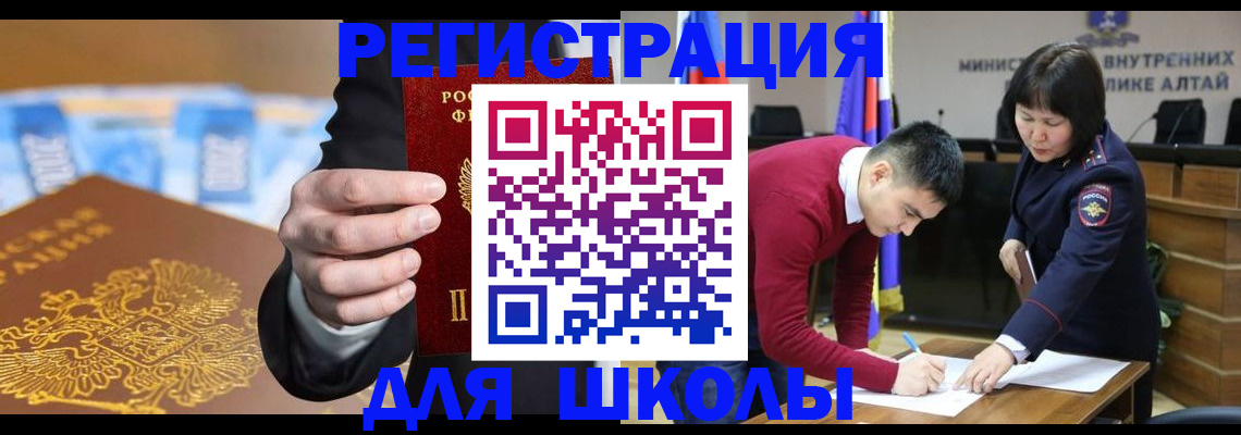 купить прописку в Симферополе
