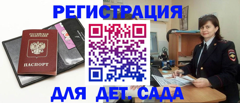 прописка штамп в Симферополе