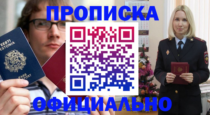 регистрация для школы в Симферополе