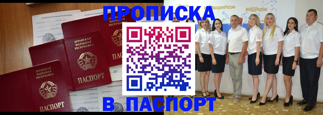 прописка для школы в Симферополе