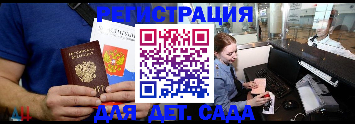 купить прописку в Симферополе