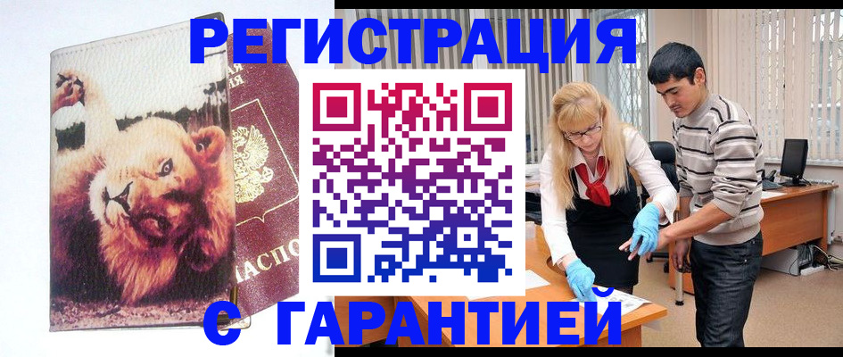 временная регистрация поиск в Симферополе